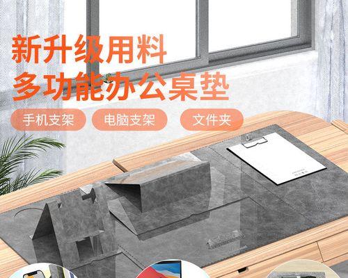 如何选择适合自己的鼠标垫（关键点分析）