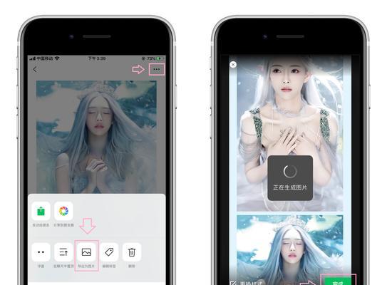 探秘iPhone13的截屏新功能（简单操作）