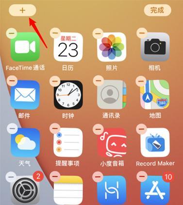 iPhone13如何轻松截取长图（掌握这些技巧）