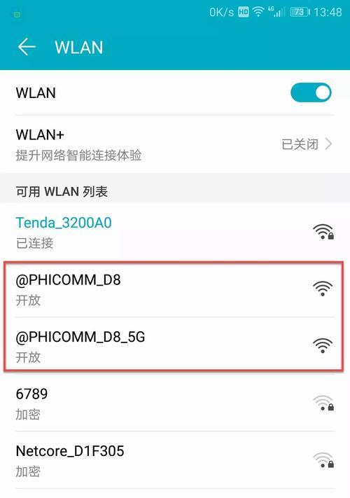 探寻斐讯K2无线路由器的强势所在（一款让你的网络体验更加顺畅的神器）