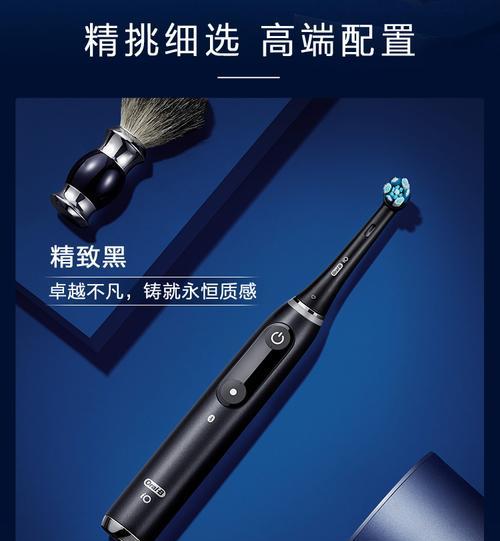 博朗oral-b欧乐BS26电动牙刷的优势与用户体验（深度解析欧乐BS26电动牙刷的刷牙效果和使用体验）
