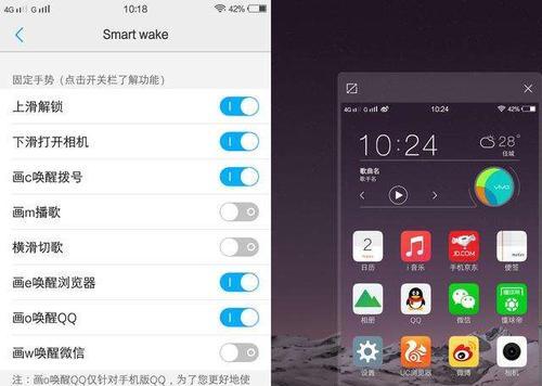 Vivo手机Volte开关设置指南（轻松掌握Vivo手机Volte开关的设置方法）
