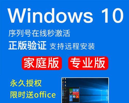 如何在Windows10家庭版上安装主题（简单教程让你个性化你的操作系统）