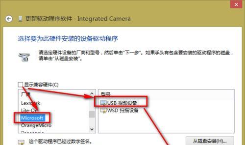联想自带摄像头无法打开的解决方法（解决联想电脑自带摄像头无法正常使用的问题）