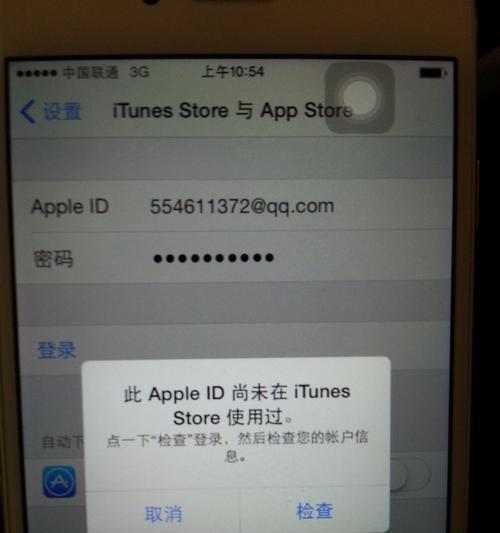 如何修改苹果ID的国家地区（简单教程让你轻松修改苹果ID的国家地区）