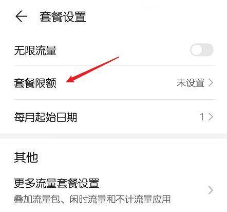 如何灵活切换卡1卡2流量使用（实现双卡手机流量智能管理的小技巧）