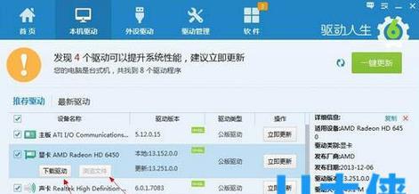 显卡下载安装问题解决指南（解决显卡下载后无法安装的常见问题及解决方法）