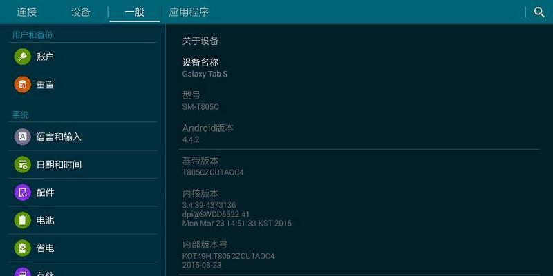 三星平板截图技巧大揭秘（轻松掌握三星平板截图技巧）