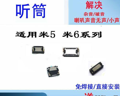 小米5Plus通话模式退出技巧（以小米5Plus为例）