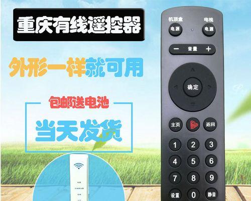 数字电视遥控器与电视遥控器的融合（打造更智能）