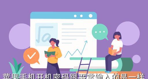 手机密码找程（用手机找回锁屏密码）