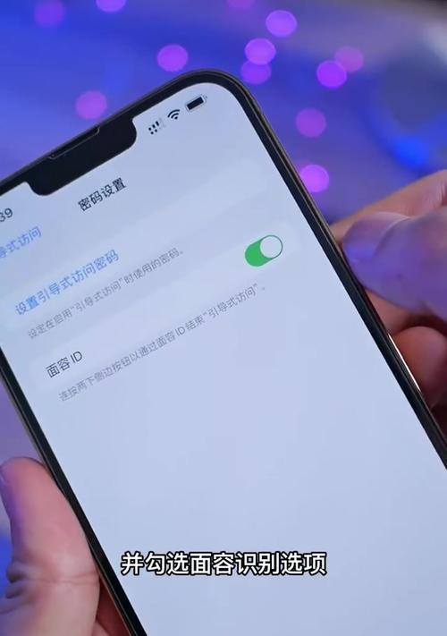 如何去掉iPhone下面的横条（简易步骤让你摆脱iPhone横条束缚）