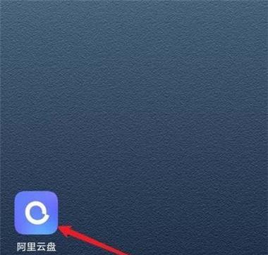 高效清理云空间（轻松整理云盘文件）