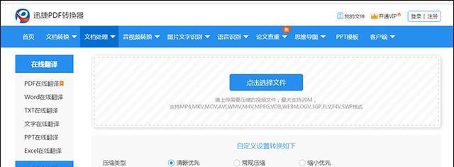 如何压缩照片使其不超过10KB（简单方法压缩照片大小）