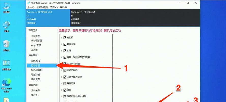 升级Windows10系统的完整指南