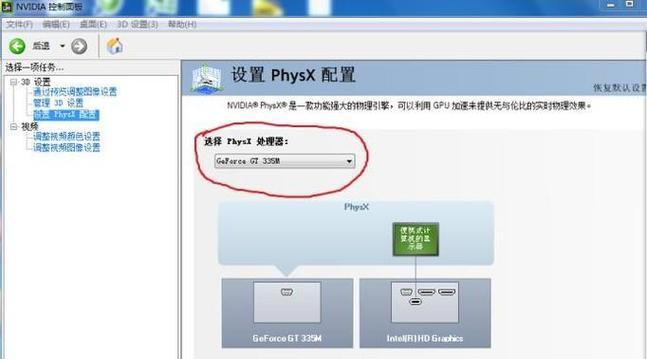 如何切换双显卡（掌握双显卡切换技巧）
