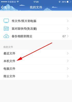 电脑QQ文件夹的存储位置及使用技巧（探秘电脑QQ文件夹的神秘之处）