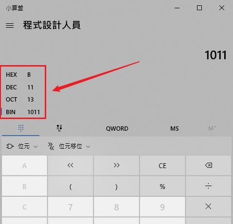 十六进制转二进制的简易方法（学习如何快速将十六进制转换为二进制）