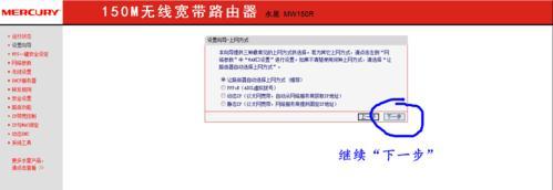 拨号上网设置路由器，轻松畅享网络连接（一步步教你如何设置路由器拨号上网）