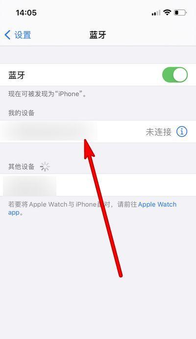 解决电脑无法连接蓝牙耳机的问题（一键操作）