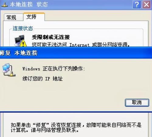 DNS解析异常修复指南（解决网络连接问题）