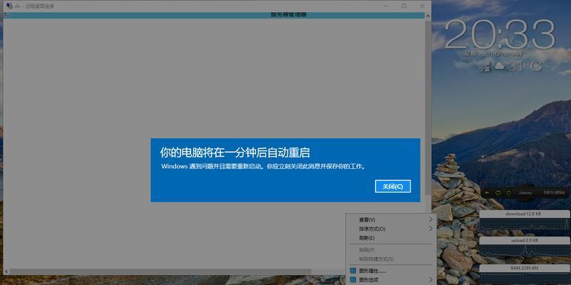 如何正确关闭无法关闭的Hyper-V（解决Hyper-V关闭问题的有效方法）