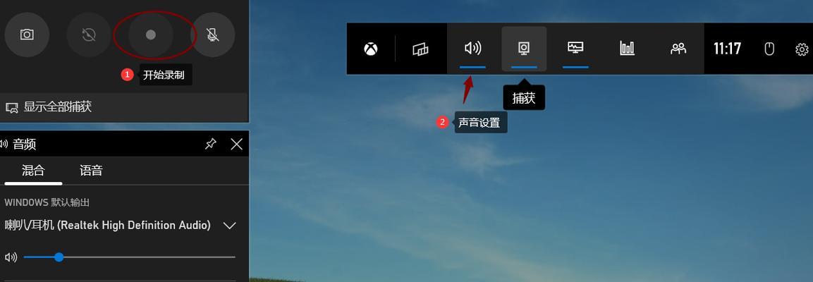 Win10电脑录屏技巧全解析（快速掌握Win10电脑录屏的方法与技巧）