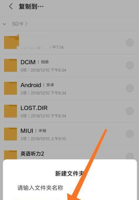 提高效率，轻松批量创建文件夹并命名（掌握文件夹批量创建技巧）