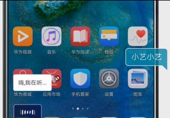 华为手机语音唤醒功能详解（打造智能生活）