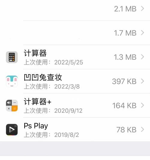 让你的苹果内存更高效（妙招教你清理内存）