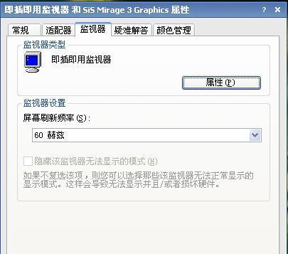 屏幕刷新率对显示效果的影响（揭秘屏幕刷新率如何影响图像质量）