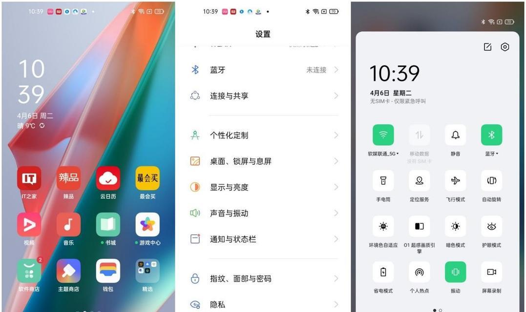 如何使用OPPO手机设置游戏空间（教你一步步设置OPPO手机的游戏空间）