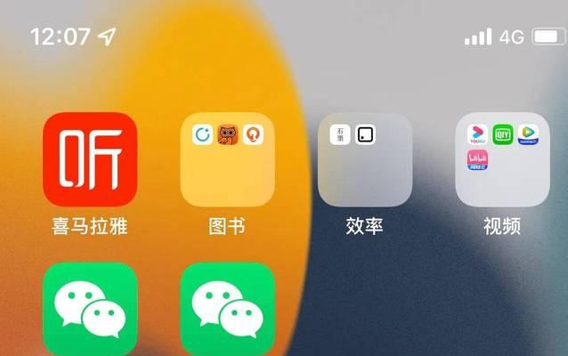 iOS苹果免费版微信双开与多开方法（轻松实现微信双开与多开）