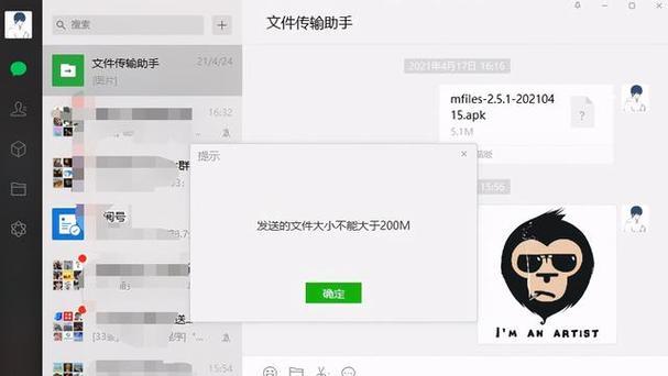 分享你的手机程序（轻松共享你的创意应用）