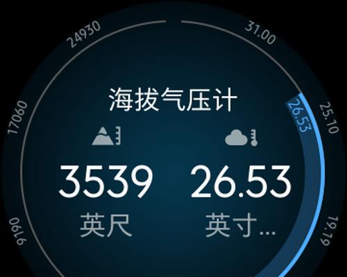 手机测量海拔的方法（利用手机APP实时测量海拔高度的简便方法）