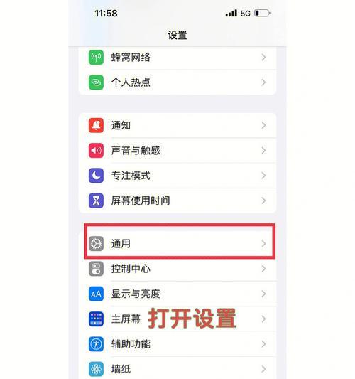 iPhone手机添加门禁卡NFC教程（通过简单设置）