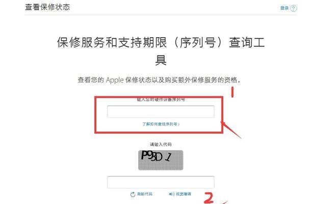 如何查询苹果设备的激活时间（快速了解苹果设备的激活日期及方法）