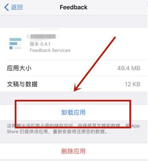 如何删除iPhone下拉栏的通知（简单操作帮你清理通知栏）