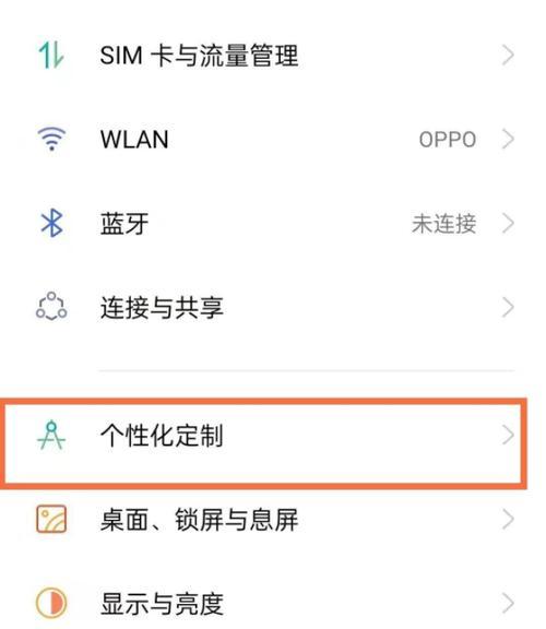 绕过密码强行恢复oppo手机出厂设置的方法（忘记密码也能轻松恢复手机原始状态的技巧）