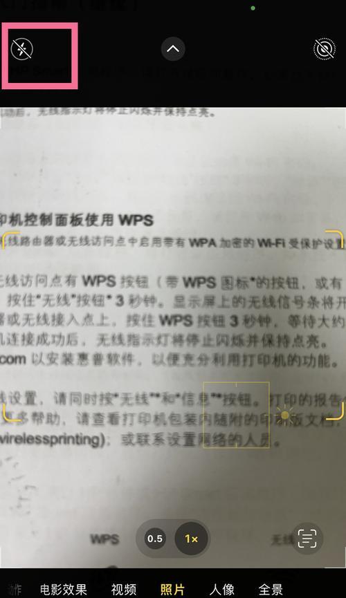 如何快速打开手电筒（一招让你快速点亮黑暗的关键技巧）