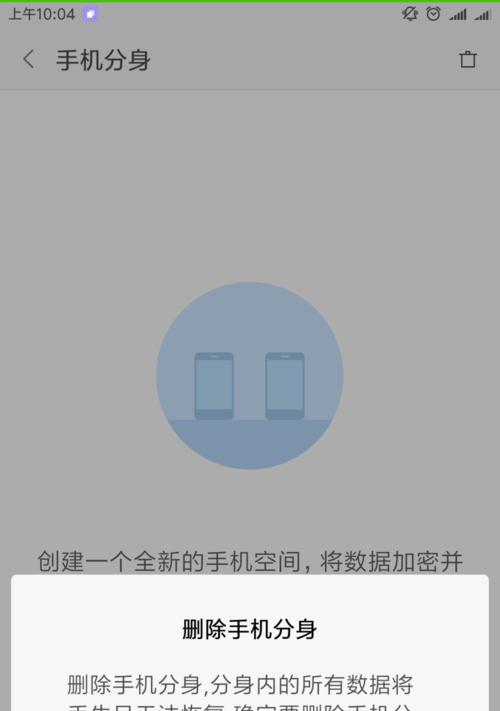 小米手机分身入口（轻松管理多重身份）
