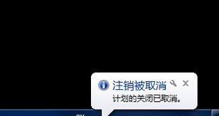 Win7系统没有关机按钮的解决方法（终极解决方案来帮助您恢复关机功能）