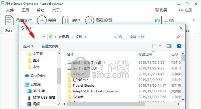 图片转PDF（从轻松转换到高质量输出）