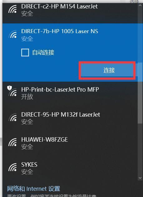 轻松找回无线网络密码，省去烦恼（一招搞定）