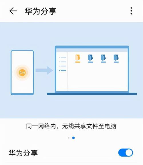 手环连接手机的详细方法（如何通过手环与手机建立连接）