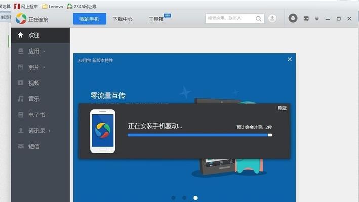 奔图P2510w无线连接方法详解（轻松实现P2510w与无线网络的连接）