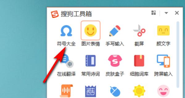 手机键盘上如何打出特殊符号（简单有效的方法让您轻松输入各种特殊符号）
