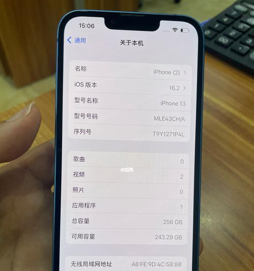 iPhone13如何设置双卡功能（一步步教你在iPhone13上设置双卡功能）
