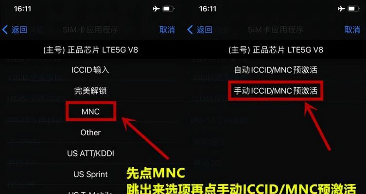 iPhone密码解锁教程（以最简单的方式解锁iPhone密码）