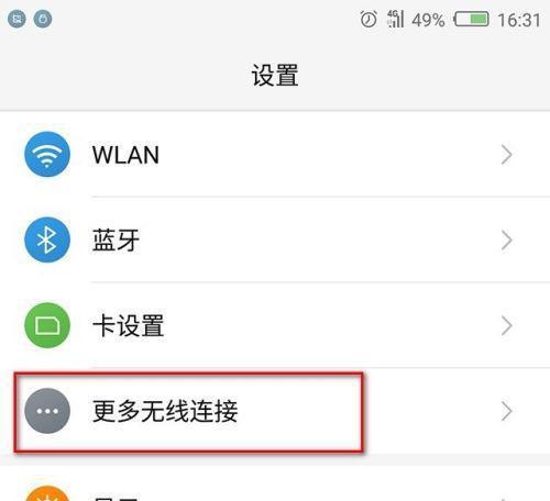 解决电脑无法搜索到苹果手机热点的方法（苹果手机热点搜索不到的解决办法）